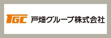 戸畑グループ株式会社